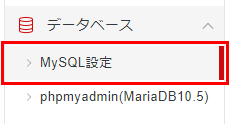 phpMyAdmin˥ե꡼󥷥å