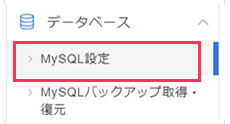 MySQL˥ե꡼󥷥å