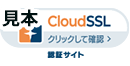 クラウドSSLサイトシール(小)