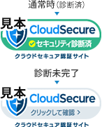 クラウドセキュアサイトシール(中)