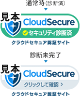 クラウドセキュアサイトシール(大)