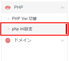 php.iniפ򥯥å