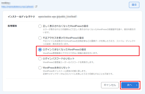 「次へ」をクリック