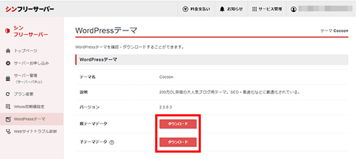 �֥���������ɡפ򥯥�å����륹���꡼�󥷥�å�