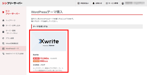 ơޤ򥯥å륹꡼󥷥å