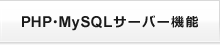 PHPMySQLСǽ