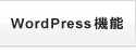 WordPressǽ