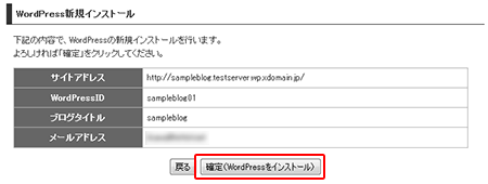 WordPressο󥹥ȡ3