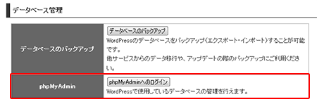 phpMyAdminؤΥ