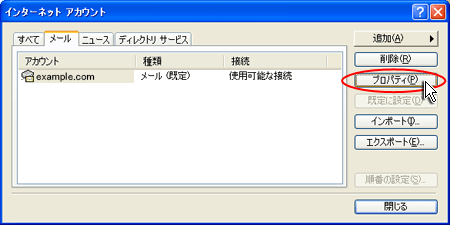Outlook Expressǥ᡼륿֤ɲäӤΥ᡼Ǥ륹꡼󥷥å