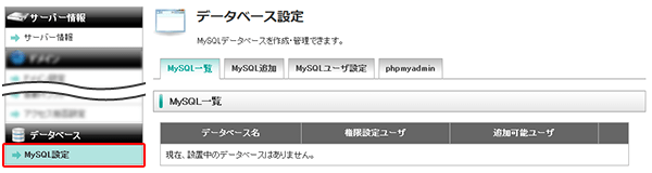 MySQL